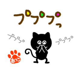 Atsuko, Akko name only. sticker #14683003