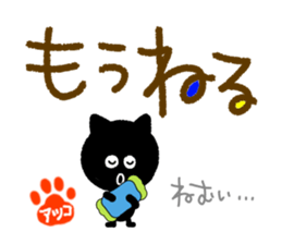 Atsuko, Akko name only. sticker #14683011