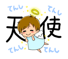 Boy saying forever sticker #14683140