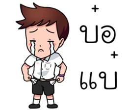 Boys Life : Student Life! sticker #14683419