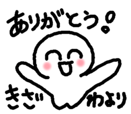 Name sticker used by Kizawa sticker #14683439