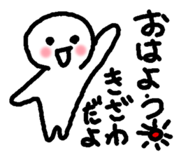 Name sticker used by Kizawa sticker #14683440