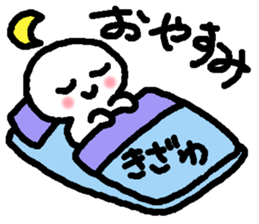 Name sticker used by Kizawa sticker #14683441