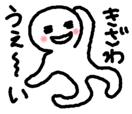 Name sticker used by Kizawa sticker #14683443