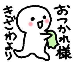 Name sticker used by Kizawa sticker #14683445