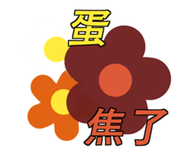 Dandan's long time no see sticker #14683456