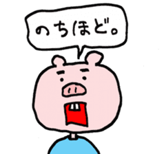 MOGU-MOGU the PIG sticker #14683695
