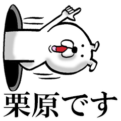 The sticker which Kurihara use