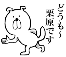 The sticker which Kurihara use sticker #14683750