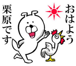 The sticker which Kurihara use sticker #14683751