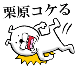 The sticker which Kurihara use sticker #14683756