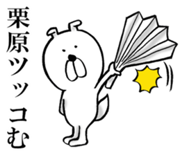 The sticker which Kurihara use sticker #14683757