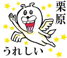 The sticker which Kurihara use sticker #14683758