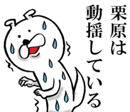 The sticker which Kurihara use sticker #14683764