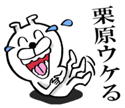 The sticker which Kurihara use sticker #14683767