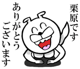 The sticker which Kurihara use sticker #14683768