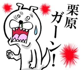 The sticker which Kurihara use sticker #14683771