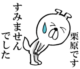 The sticker which Kurihara use sticker #14683773