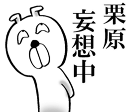 The sticker which Kurihara use sticker #14683776