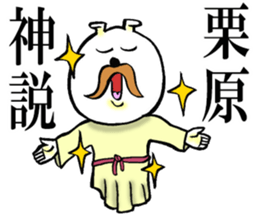 The sticker which Kurihara use sticker #14683777