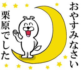 The sticker which Kurihara use sticker #14683781