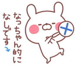 NACCHAN STICKER. sticker #14684455