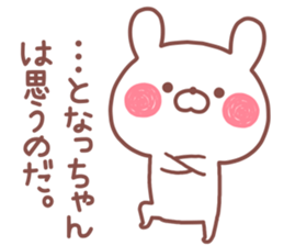 NACCHAN STICKER. sticker #14684480