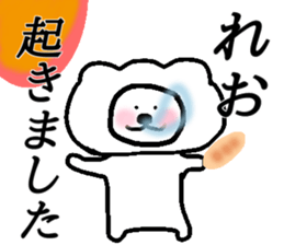 My name is Reo sticker #14684486