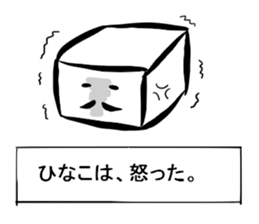 hinakotoufu sticker #14684943
