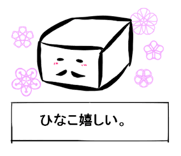 hinakotoufu sticker #14684944