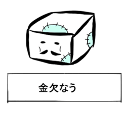 hinakotoufu sticker #14684945