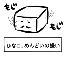hinakotoufu sticker #14684950