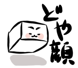 hinakotoufu sticker #14684952