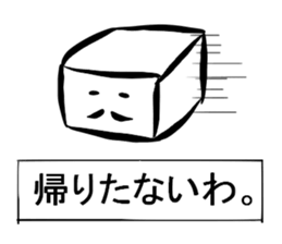 hinakotoufu sticker #14684954
