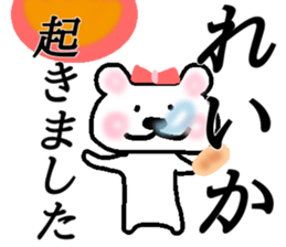 My name is Reika sticker #14684974