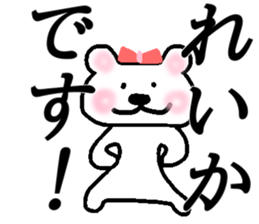 My name is Reika sticker #14684975