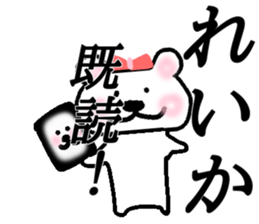 My name is Reika sticker #14684976