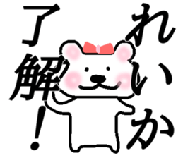 My name is Reika sticker #14684977