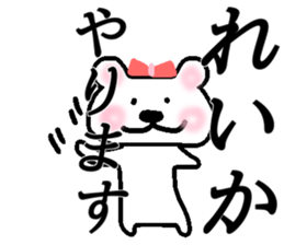 My name is Reika sticker #14684978