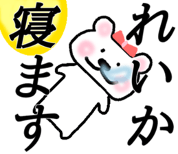 My name is Reika sticker #14684981