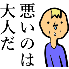 Spirit of the clear generation