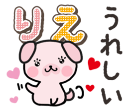 Ham-Inu for Rie sticker #14685086