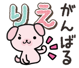 Ham-Inu for Rie sticker #14685088