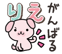 Ham-Inu for Rie sticker #14685088