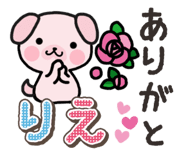 Ham-Inu for Rie sticker #14685089