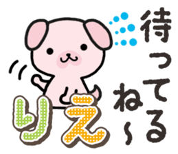 Ham-Inu for Rie sticker #14685090