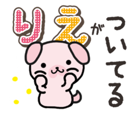 Ham-Inu for Rie sticker #14685091