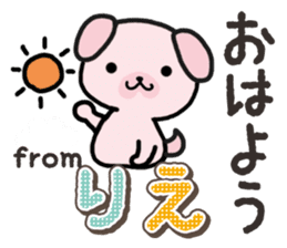 Ham-Inu for Rie sticker #14685092