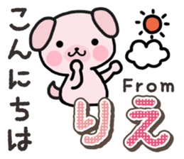 Ham-Inu for Rie sticker #14685093