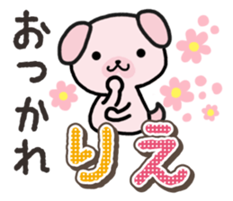 Ham-Inu for Rie sticker #14685094